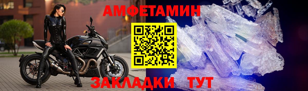 Amphetamine 97% Саратов