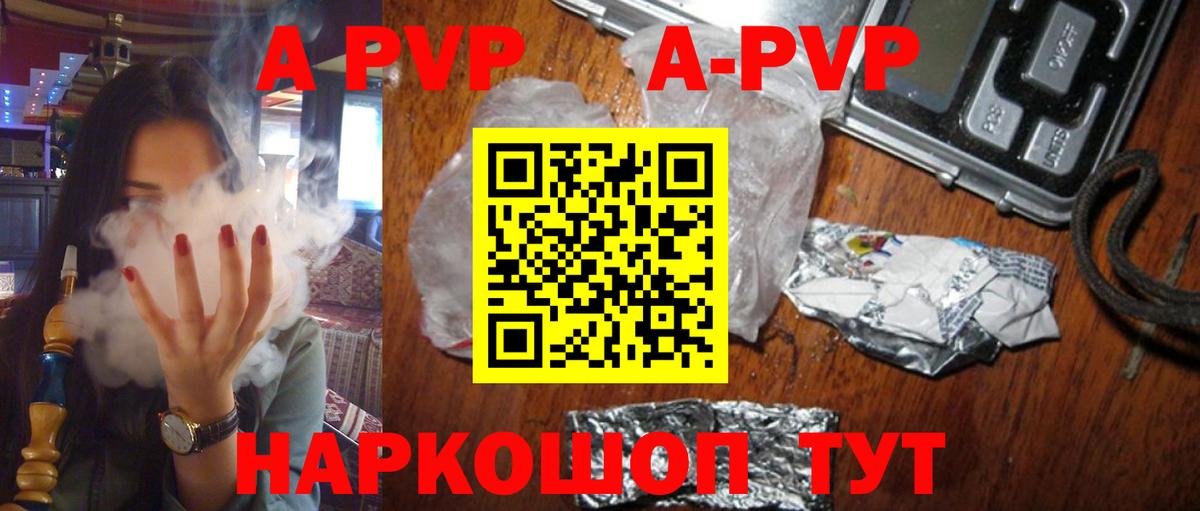 Alpha PVP СК  Alpha PVP VHQ  APVP VHQ  Саратов  Вход с VPN 