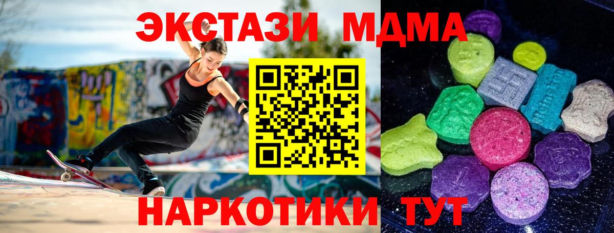 Экстази бентли  ЭКСТАЗИ  Саратов  Ecstasy ешки  Вход с VPN 
