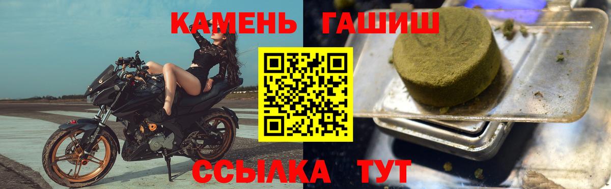 ГАШИШ Cannabis  Вход с VPN  Саратов  ГАШ хэш 