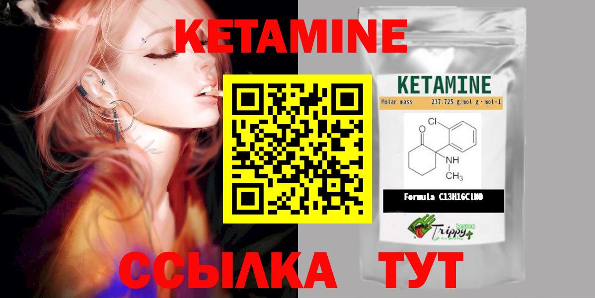 Кетамин ketamine  Вход с VPN  blacksprut ССЫЛКА  Саратов 