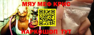 MESCALINE Бузулук