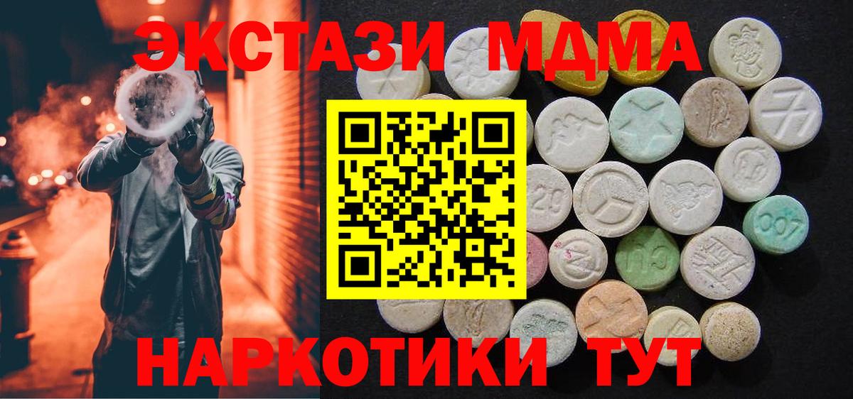 МДМА кристаллы  Вход с VPN  МДМА  Саратов 