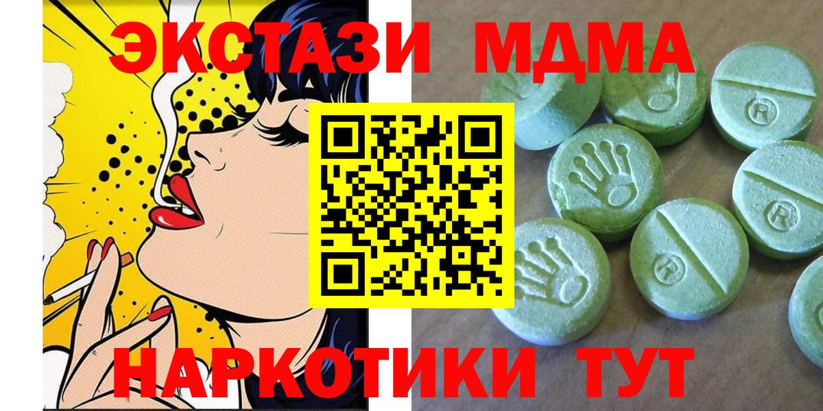 MDMA Molly Саратов