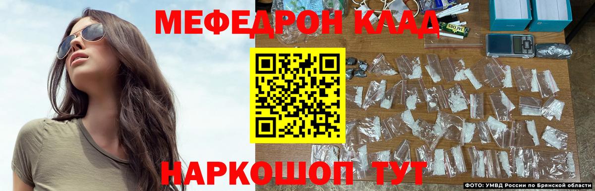 Саратов  МЯУ-МЯУ мука  Вход с VPN  Меф  МЯУ-МЯУ VHQ  МЕФ 