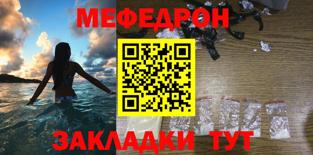 Меф Саратов