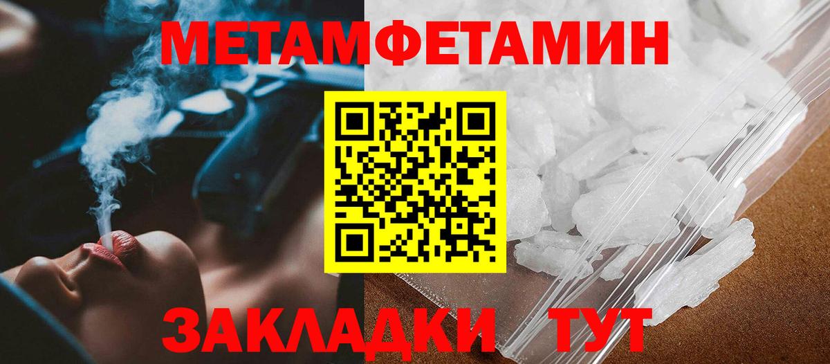 МЕТАМФЕТАМИН пудра Саратов