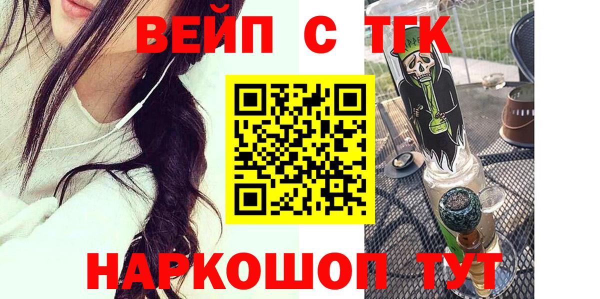 ТГК жижа Саратов