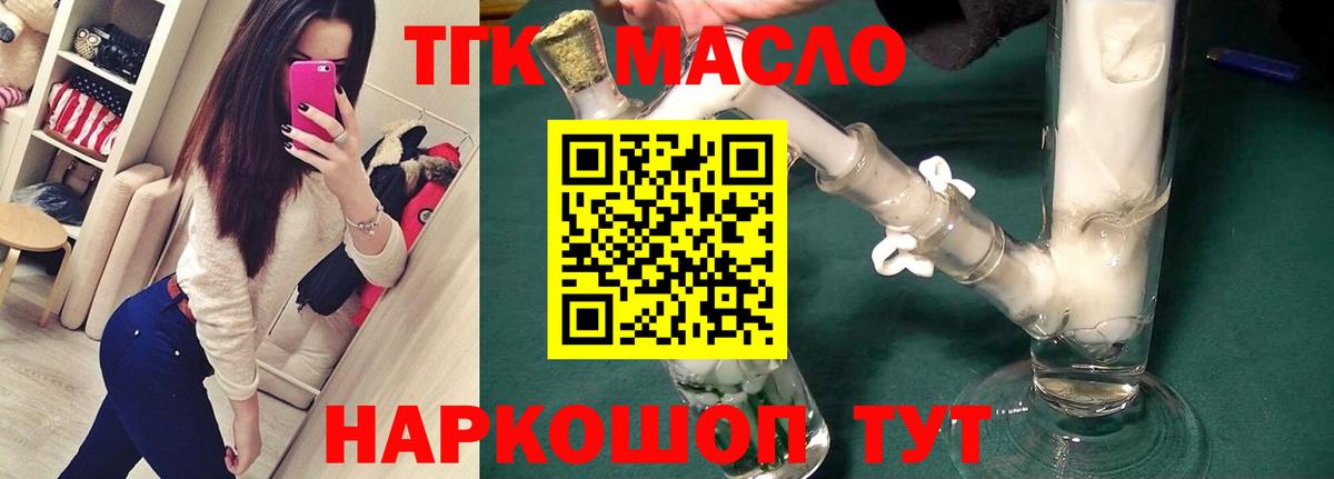 Дистиллят ТГК Wax  ТГК вейп с тгк  Саратов  Вход с VPN 